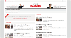 Desktop Screenshot of janakpurnews.com