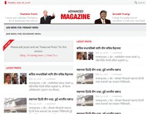 Tablet Screenshot of janakpurnews.com